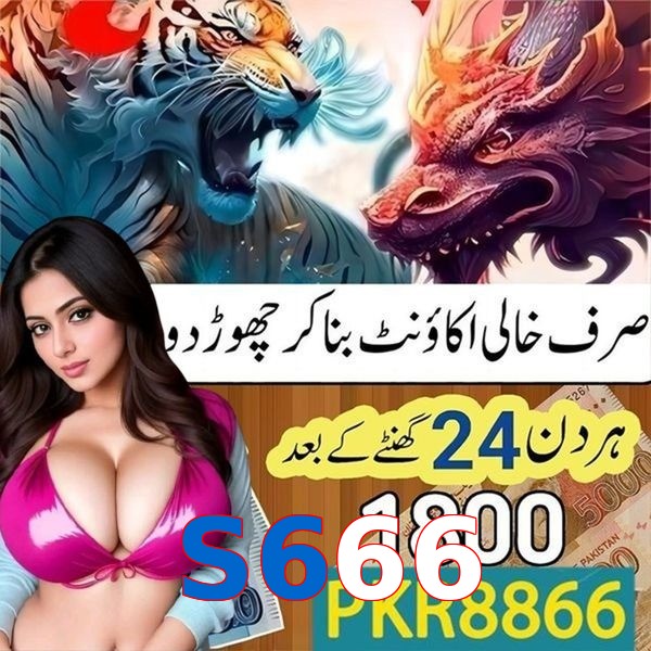 S666